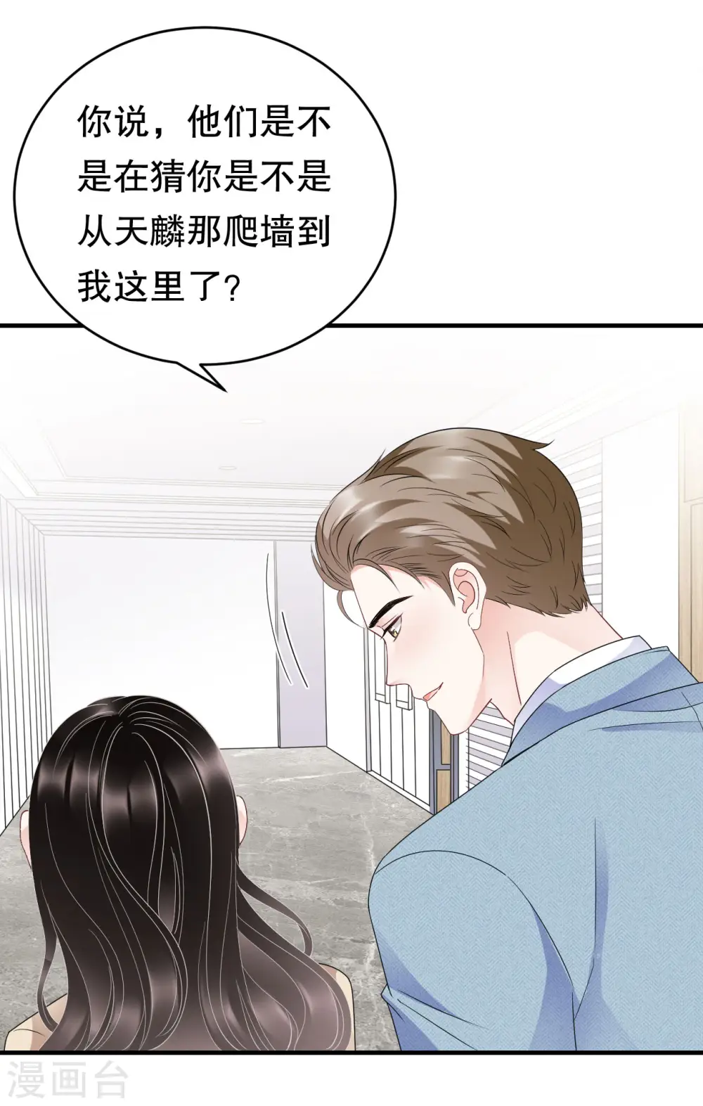 第98话 合作愉快 第36页