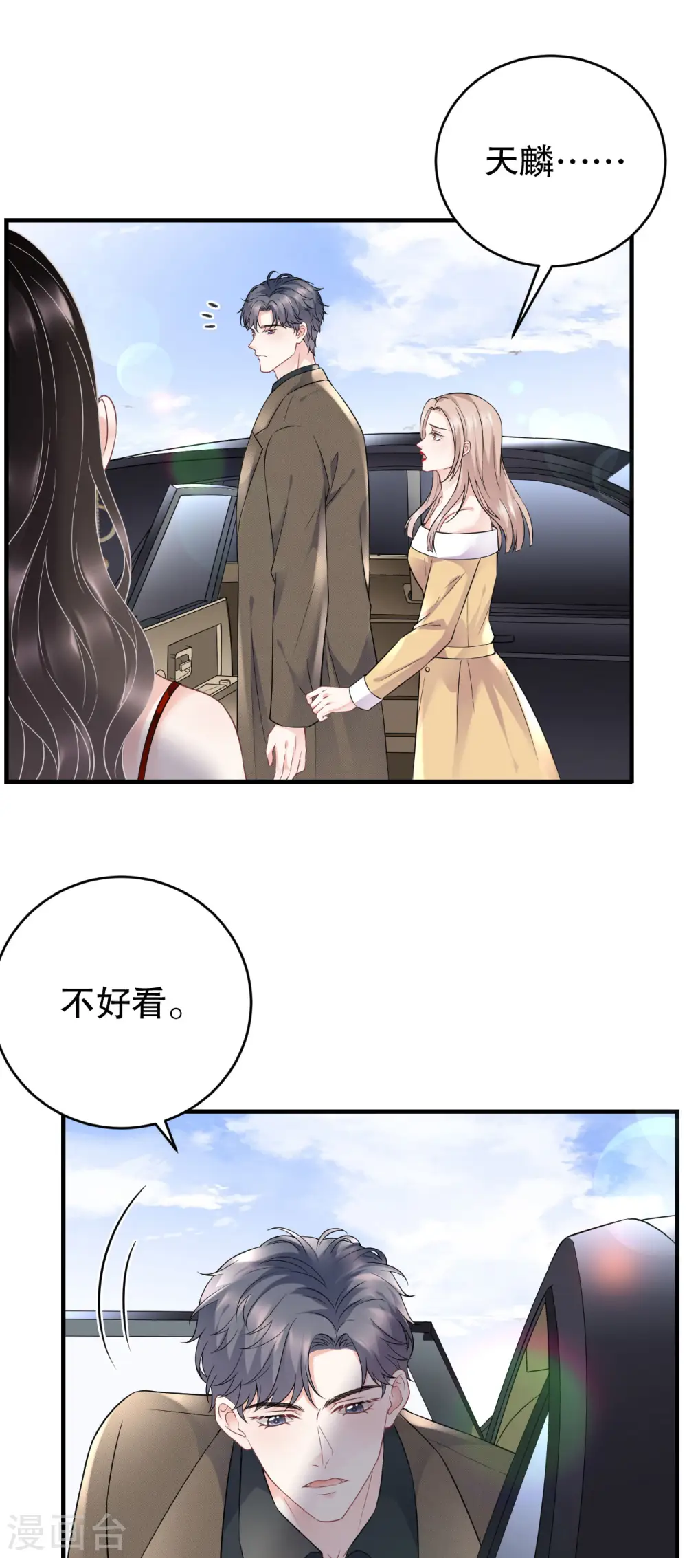第97话 一模一样的项链 第7页