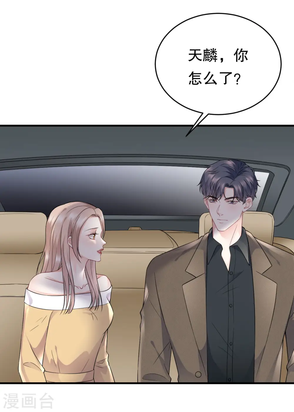 第97话 一模一样的项链 第10页