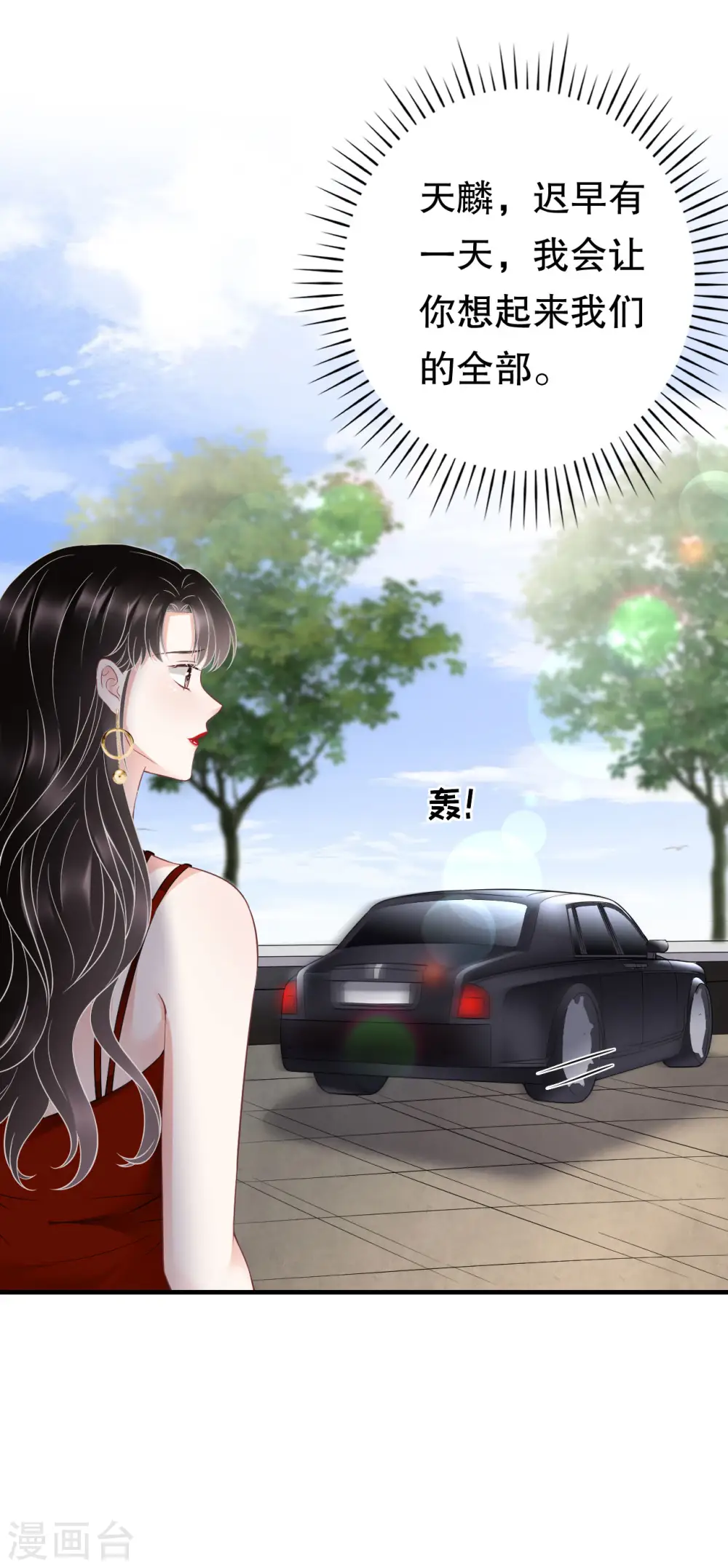 第97话 一模一样的项链 第12页