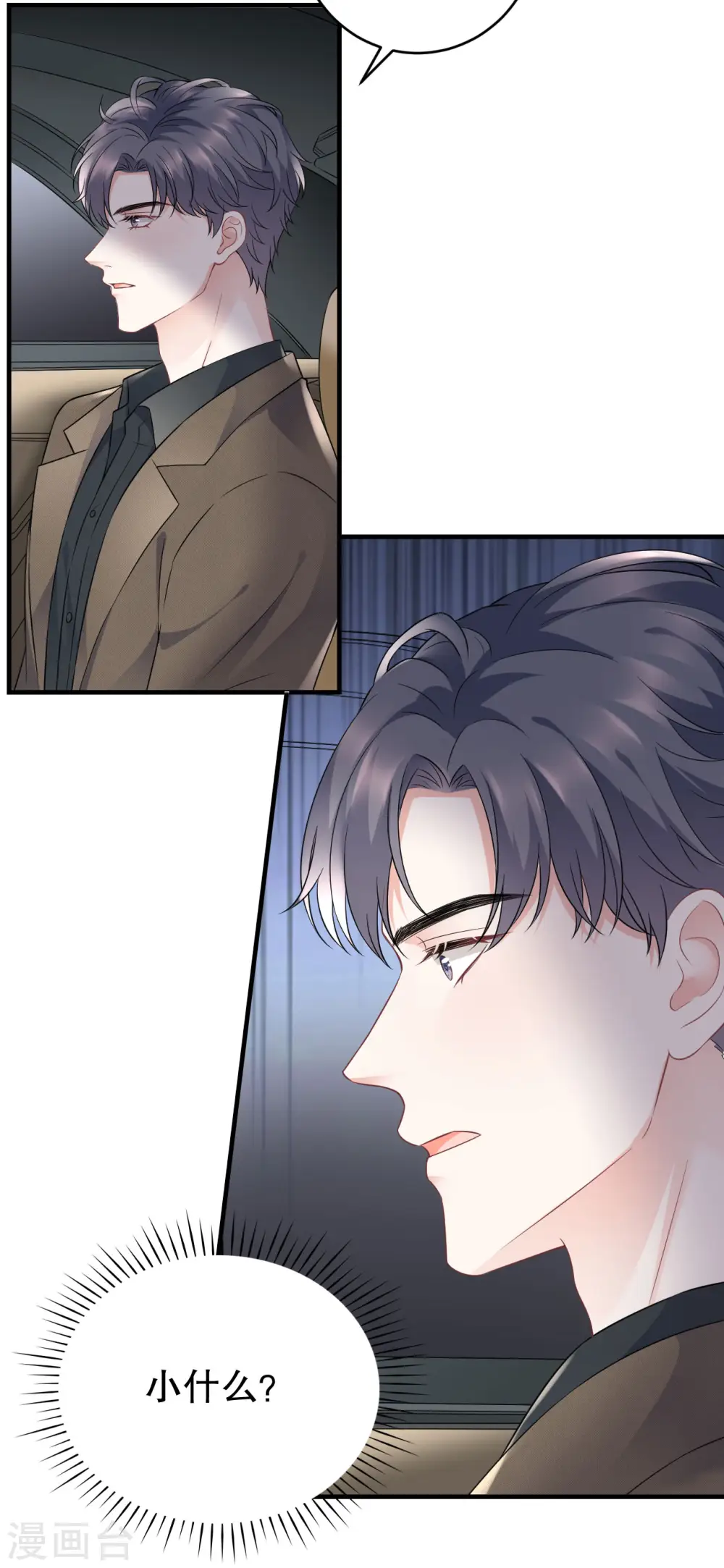 第97话 一模一样的项链 第14页
