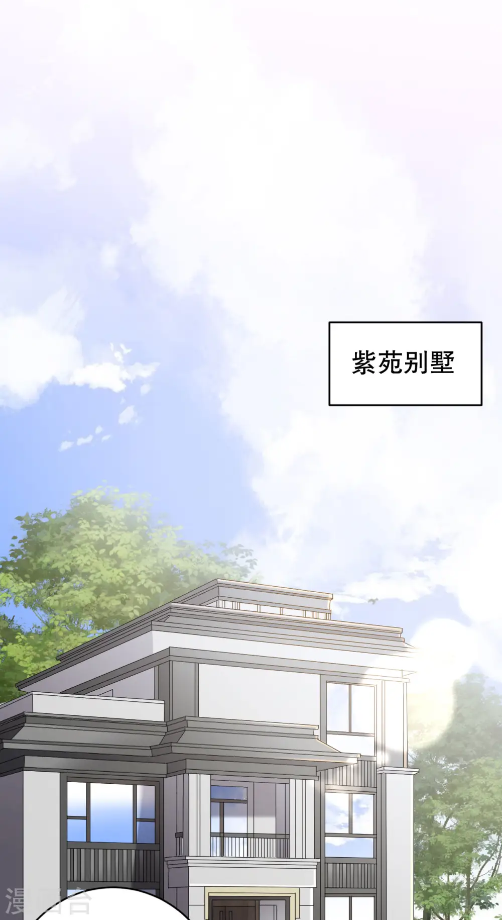 第97话 一模一样的项链 第22页