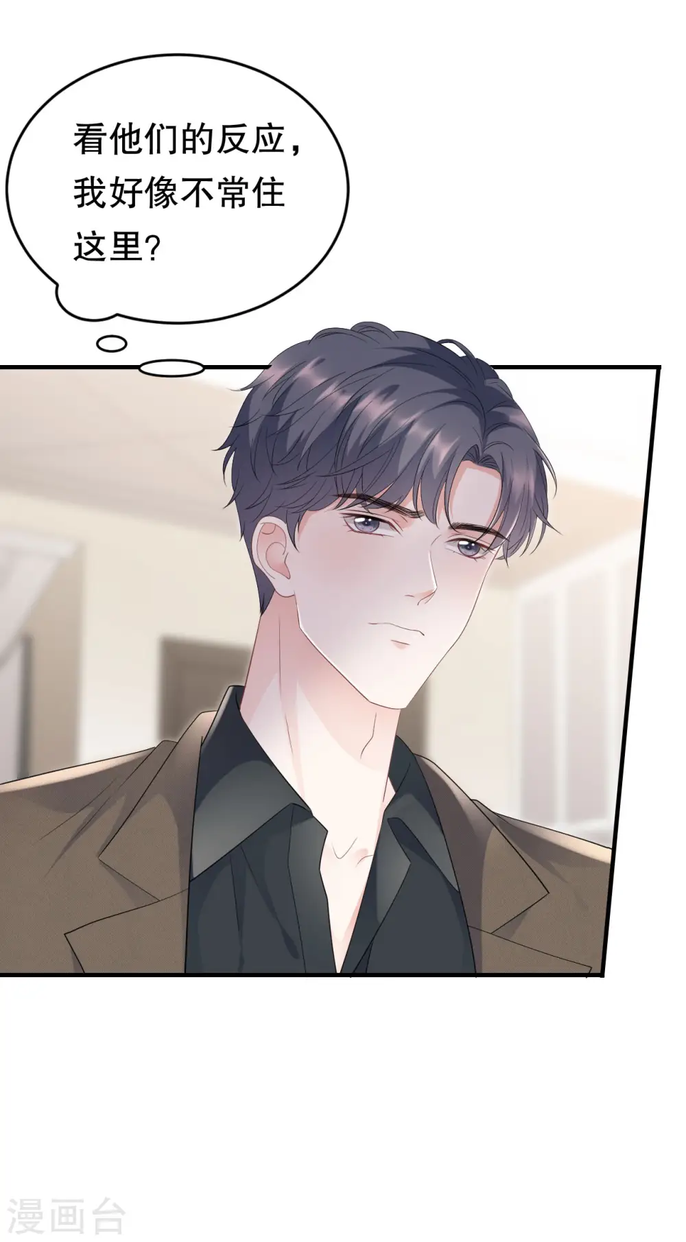 第97话 一模一样的项链 第24页