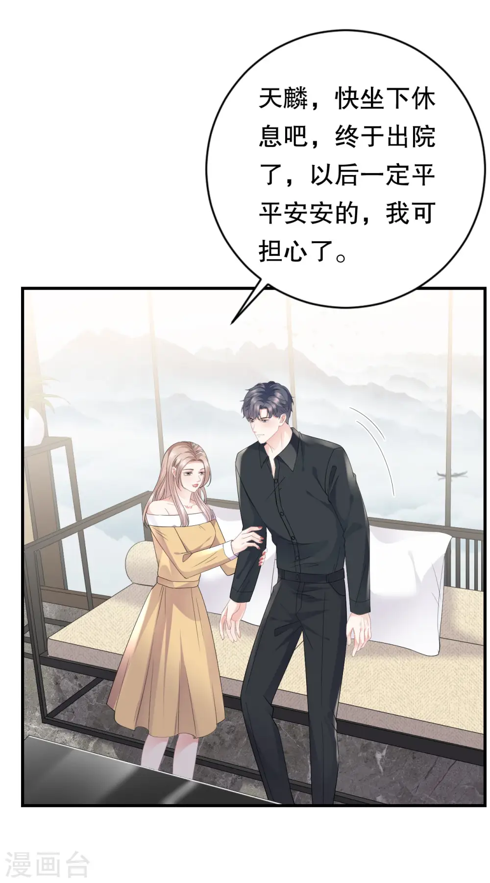第97话 一模一样的项链 第25页