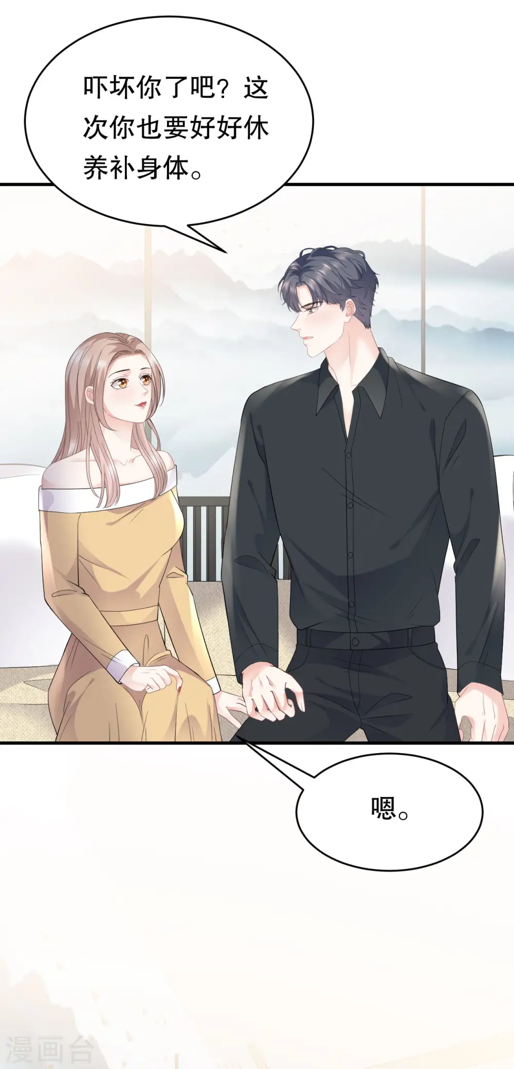 第97话 一模一样的项链 第26页