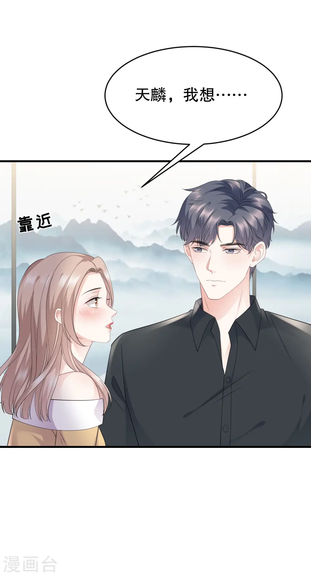 第97话 一模一样的项链 第28页
