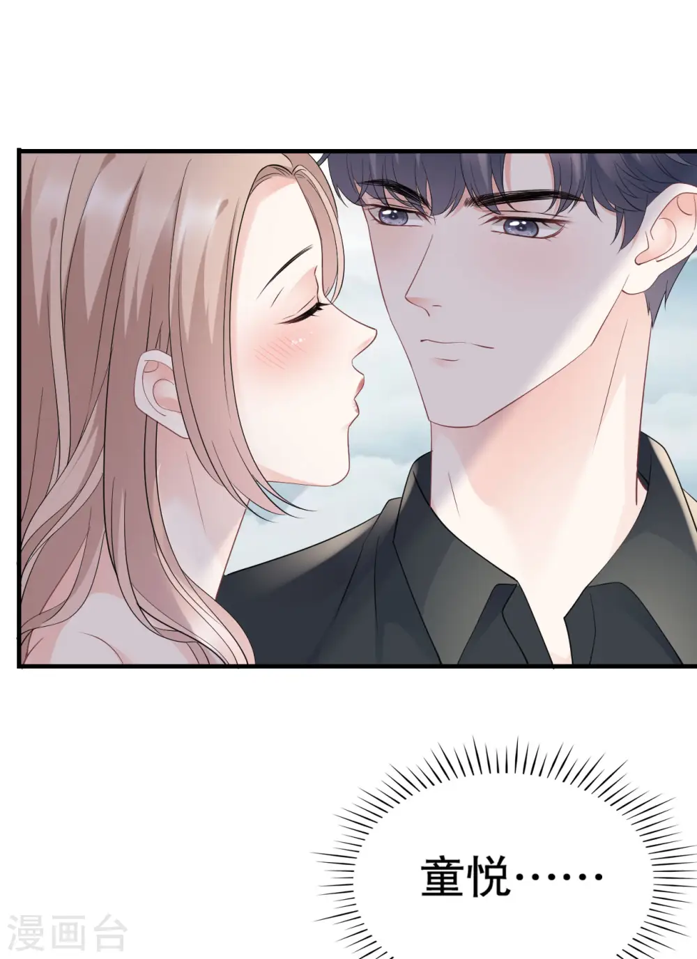 第97话 一模一样的项链 第29页