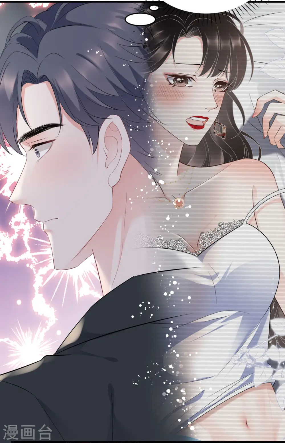 第97话 一模一样的项链 第30页