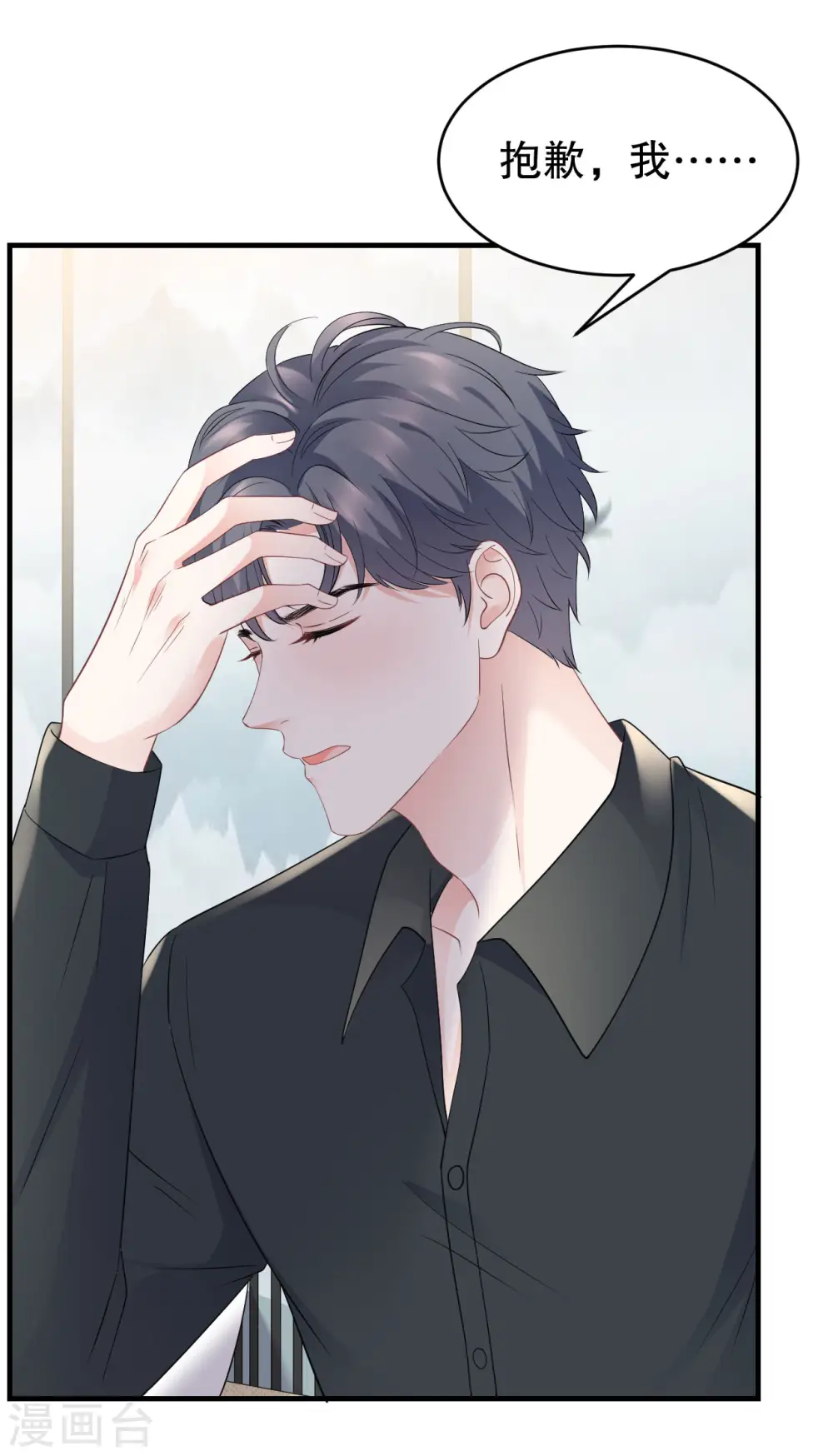 第97话 一模一样的项链 第33页