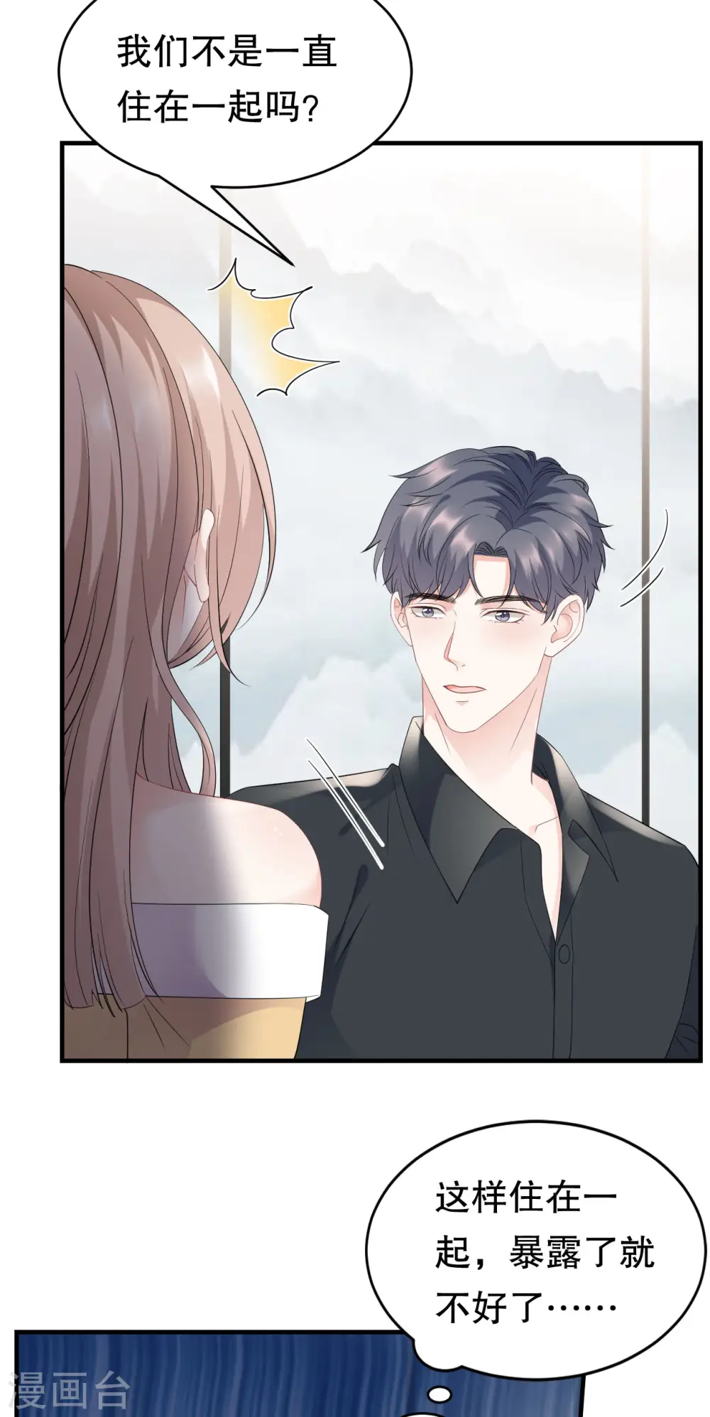 第97话 一模一样的项链 第35页
