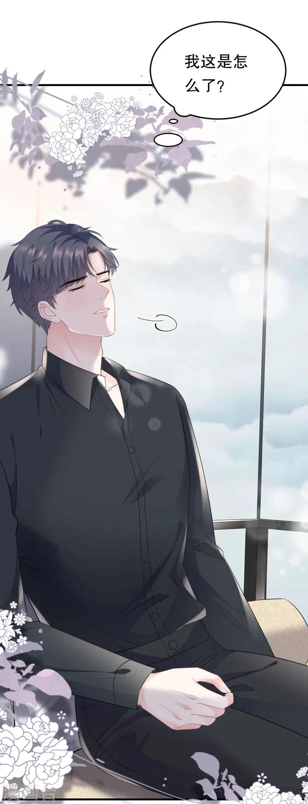第97话 一模一样的项链 第38页