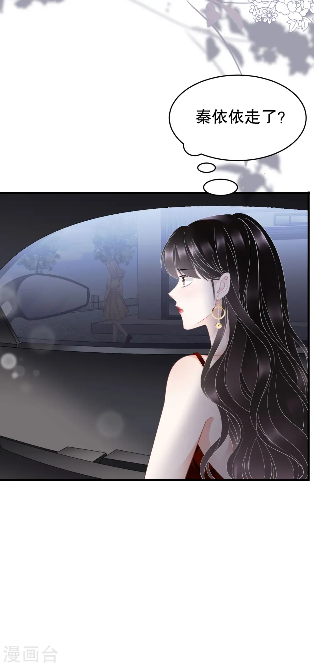 第97话 一模一样的项链 第39页
