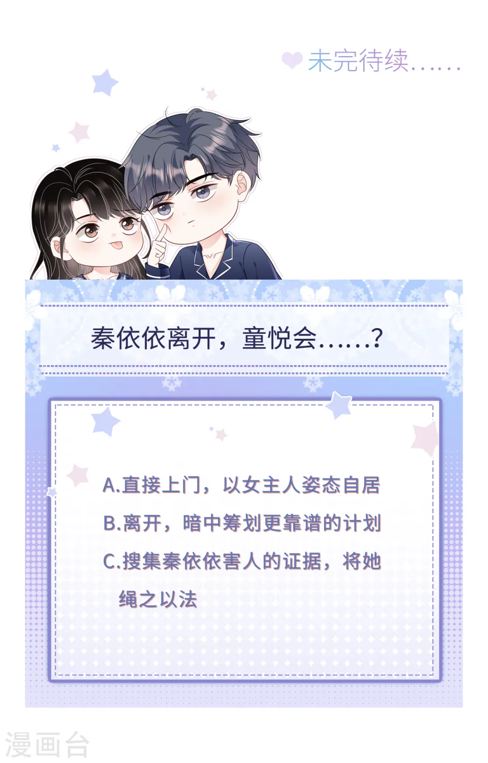 第97话 一模一样的项链 第40页