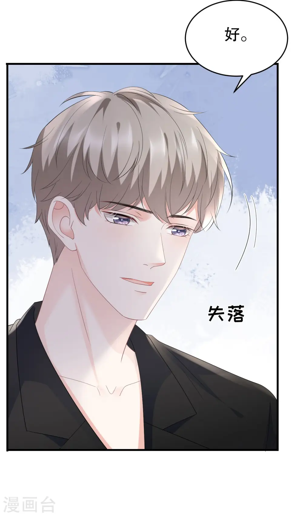 第96话 我好看吗？ 第12页
