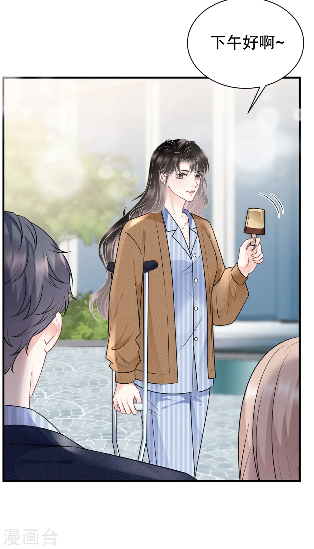 第96话 我好看吗？ 第18页
