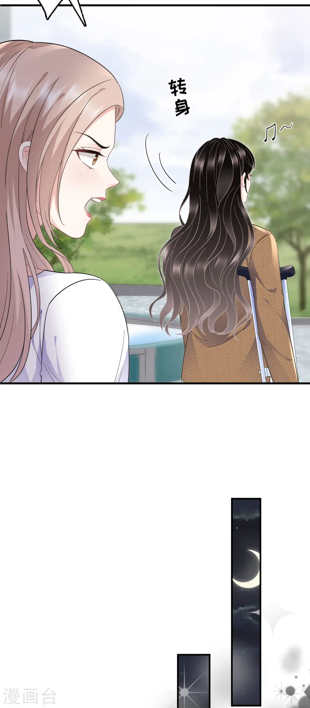 第96话 我好看吗？ 第21页