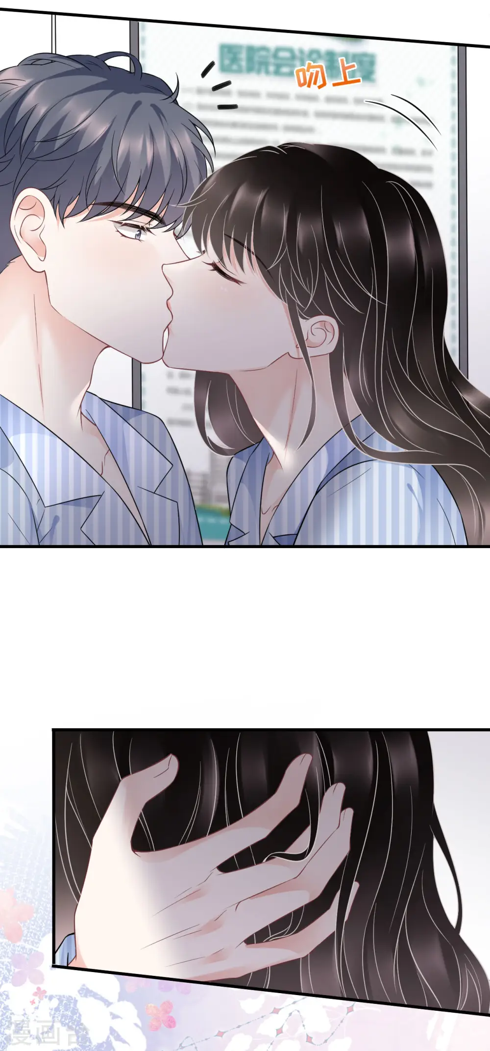 第96话 我好看吗？ 第26页