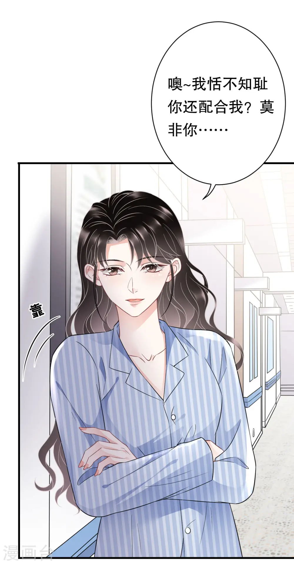 第96话 我好看吗？ 第30页