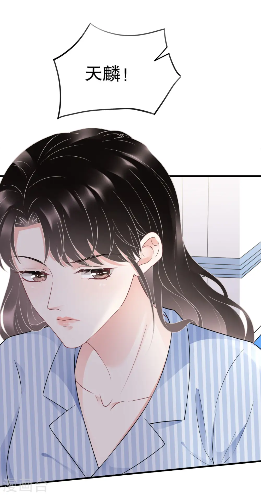 第96话 我好看吗？ 第31页