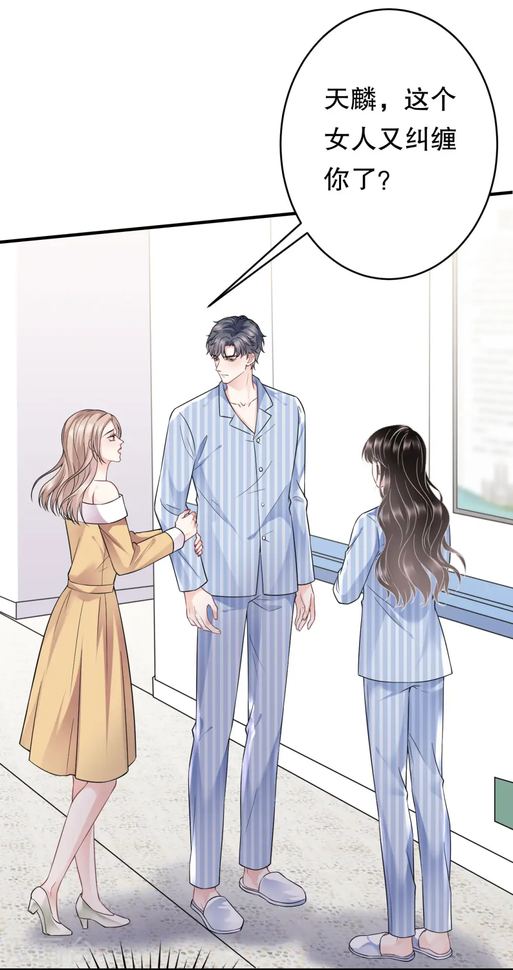 第96话 我好看吗？ 第32页
