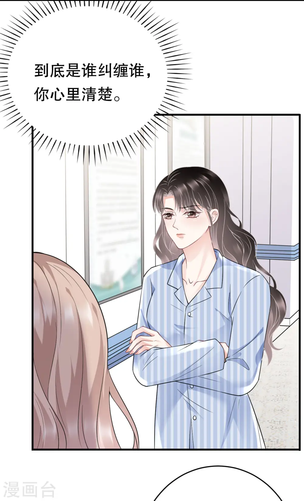 第96话 我好看吗？ 第33页