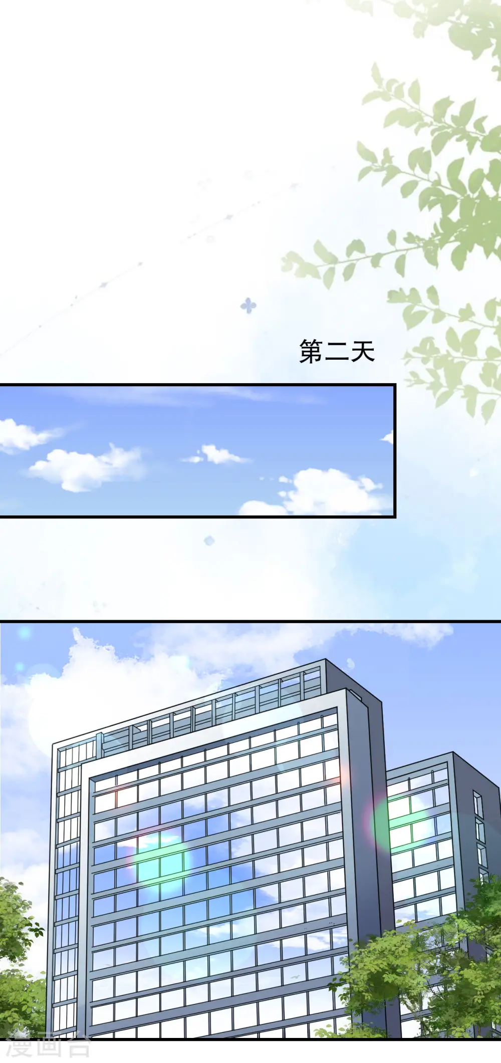 第96话 我好看吗？ 第35页