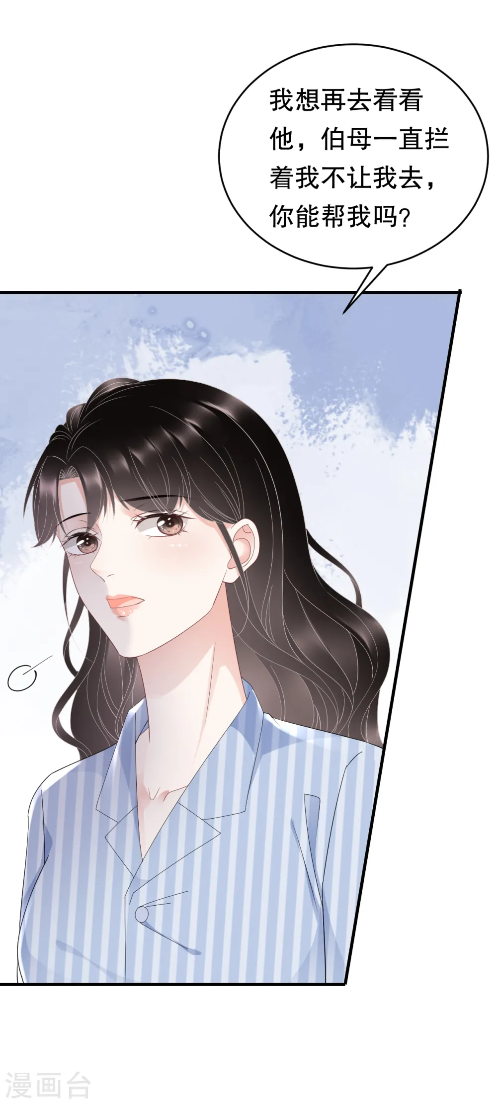 第95话 不简单的女人 第3页