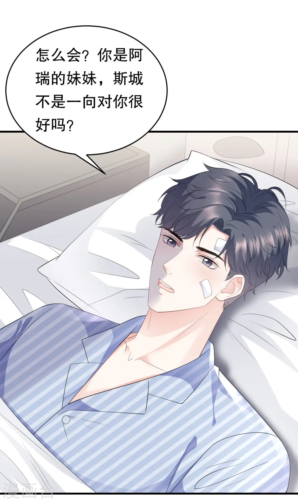 第95话 不简单的女人 第14页