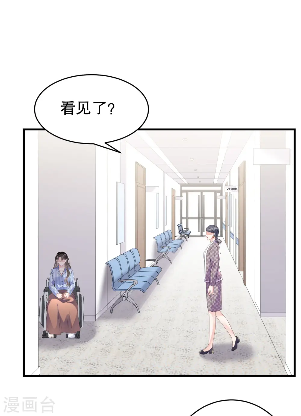 第95话 不简单的女人 第17页