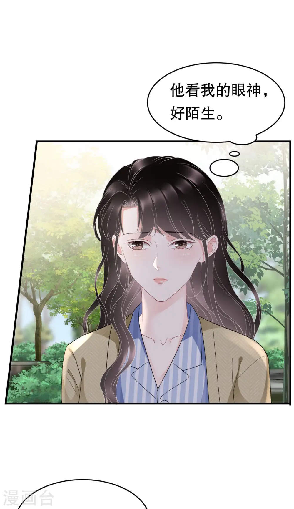 第95话 不简单的女人 第29页