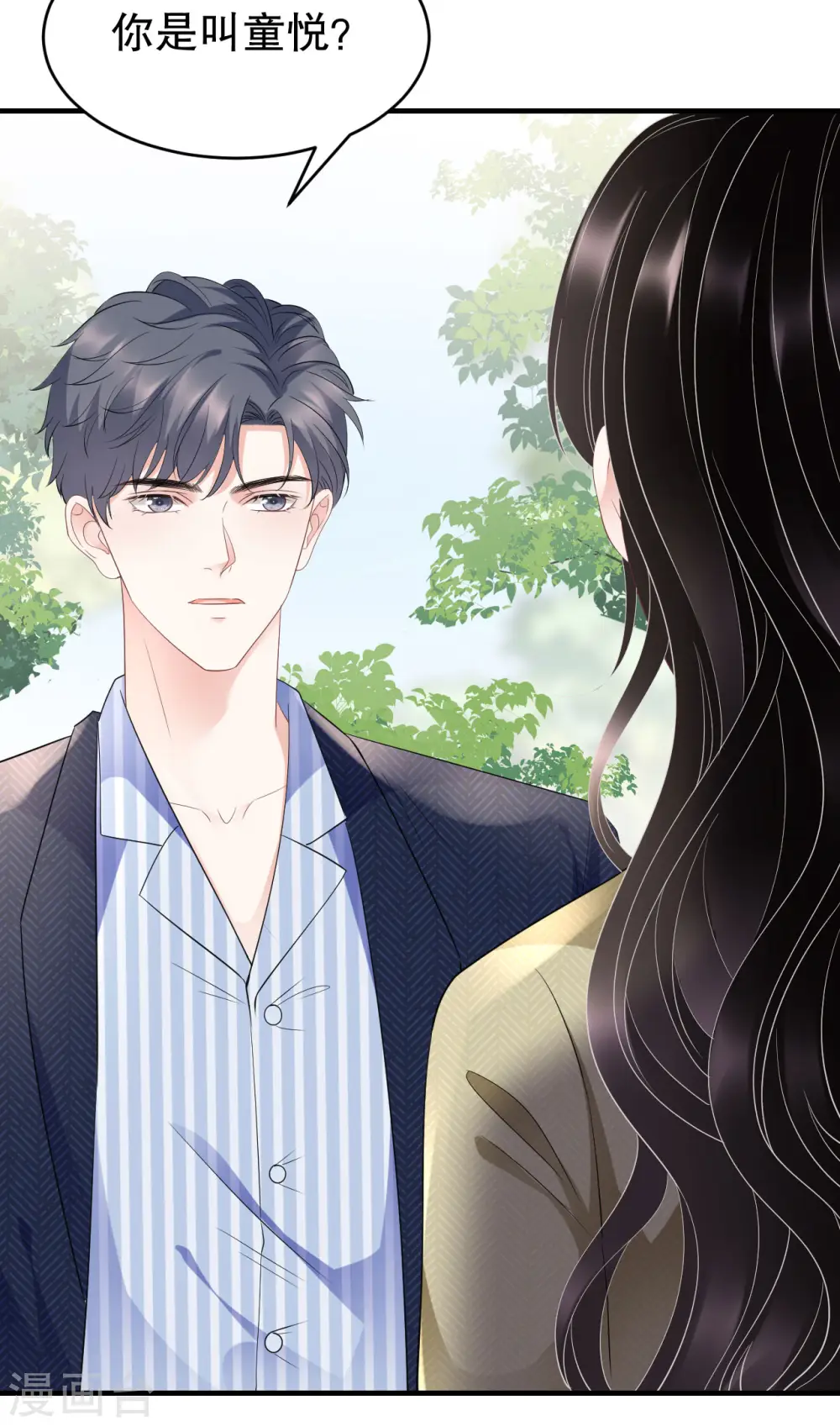 第95话 不简单的女人 第30页