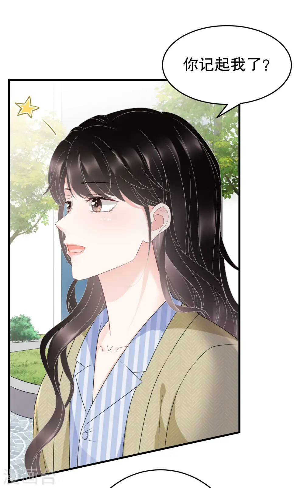 第95话 不简单的女人 第31页