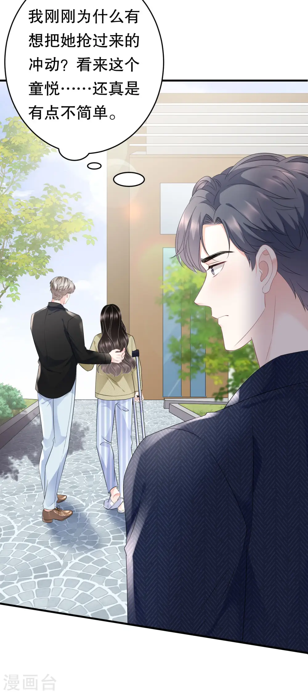 第95话 不简单的女人 第39页