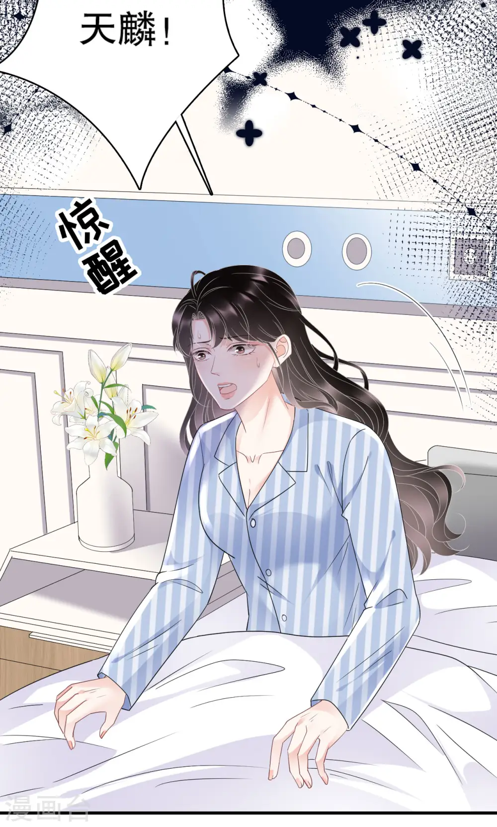 第94话 韩天麟母亲 第9页