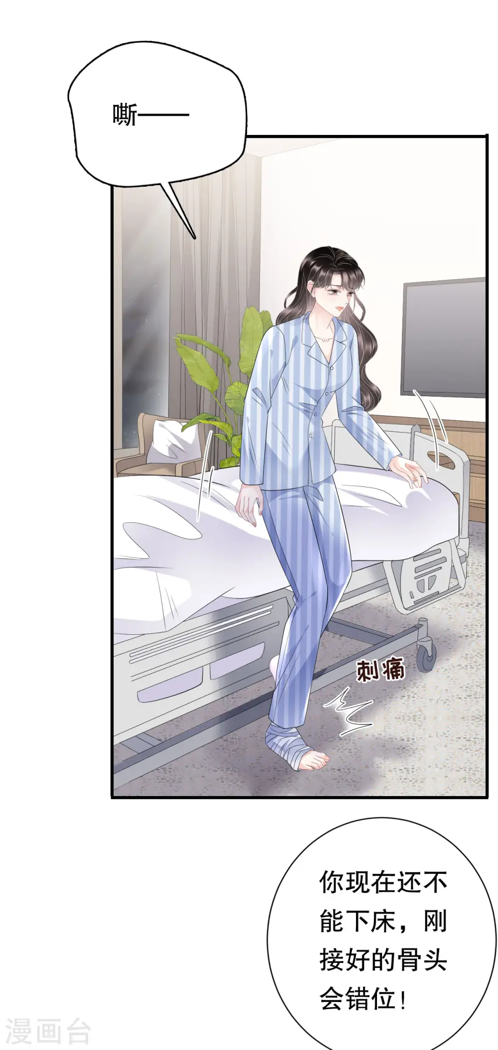 第94话 韩天麟母亲 第11页