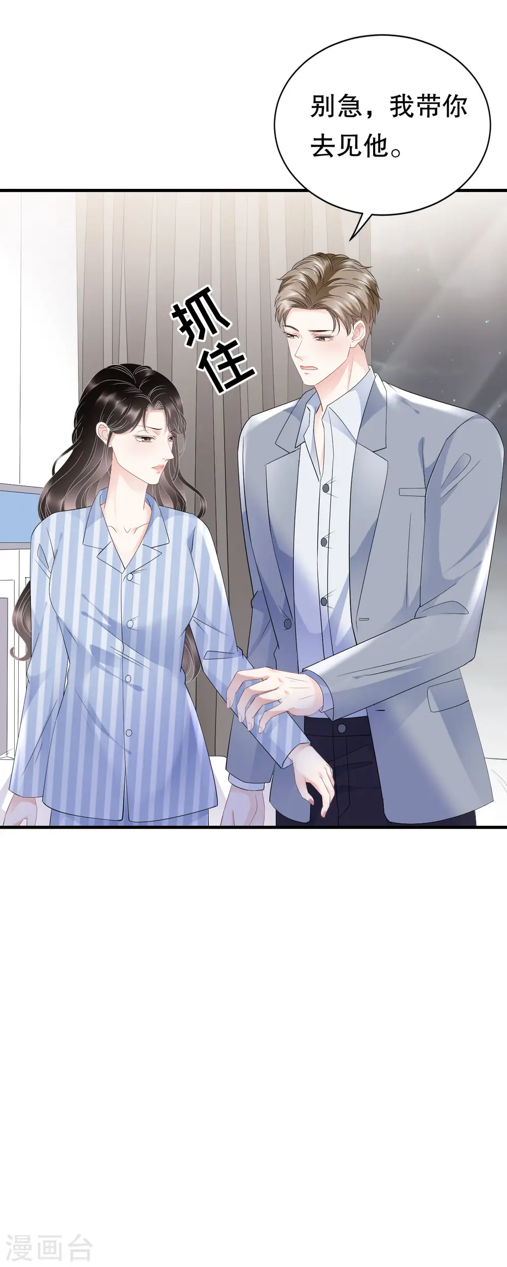 第94话 韩天麟母亲 第13页