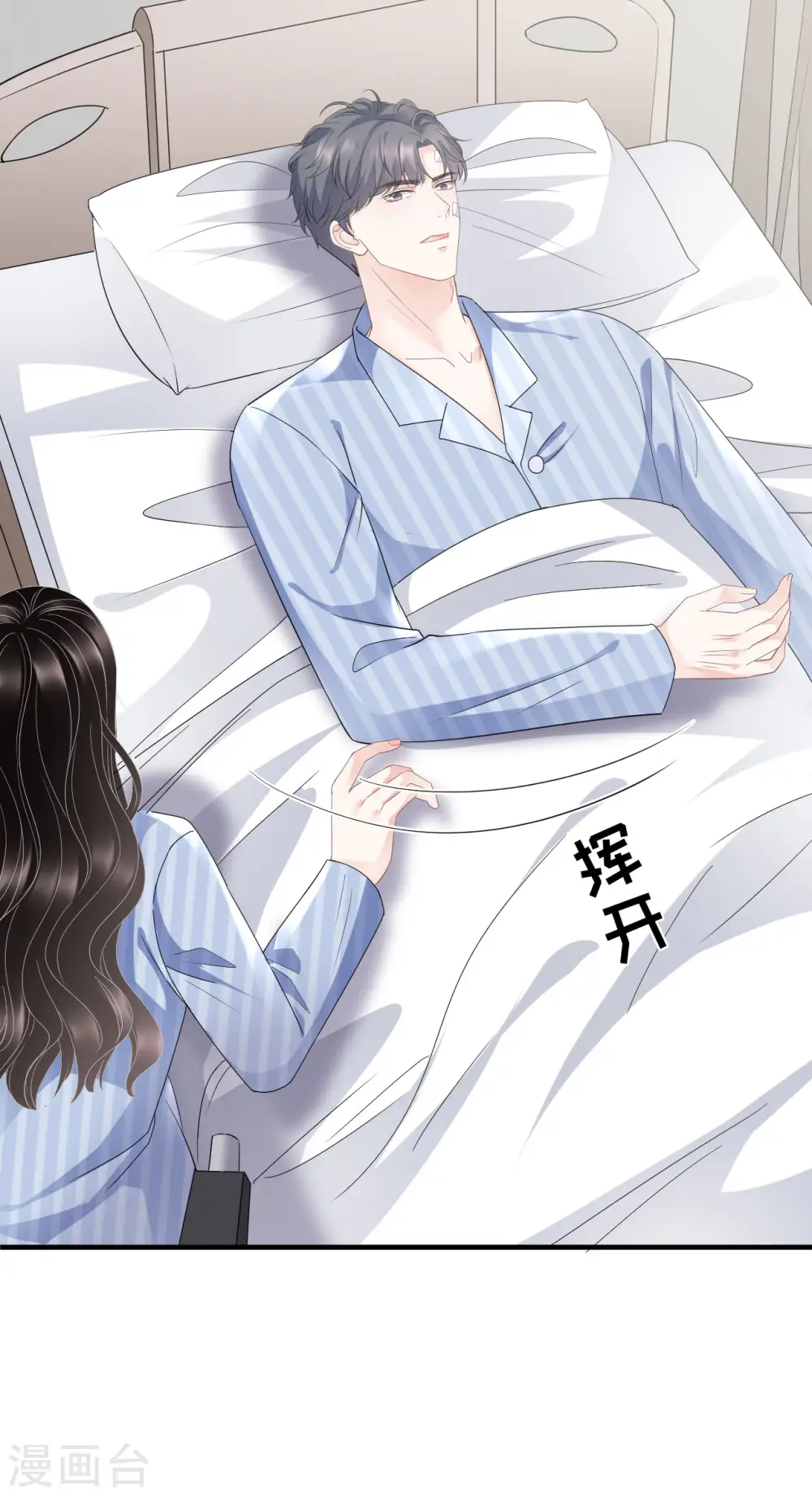 第94话 韩天麟母亲 第30页