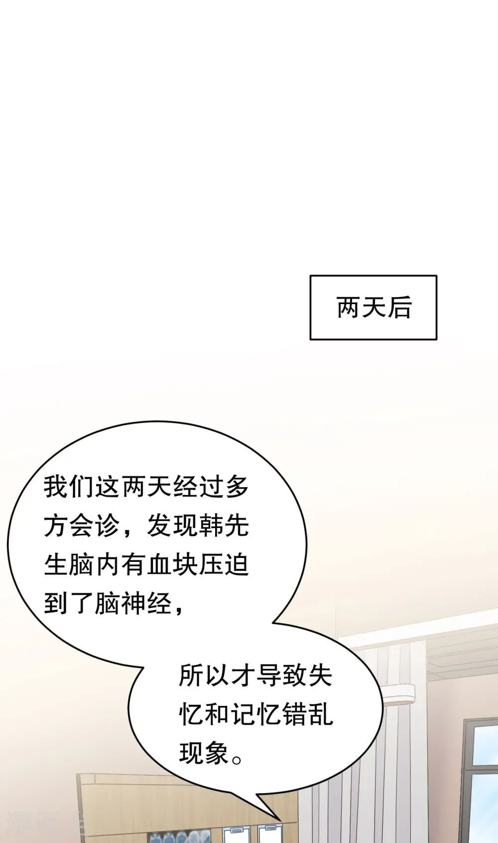 第94话 韩天麟母亲 第33页