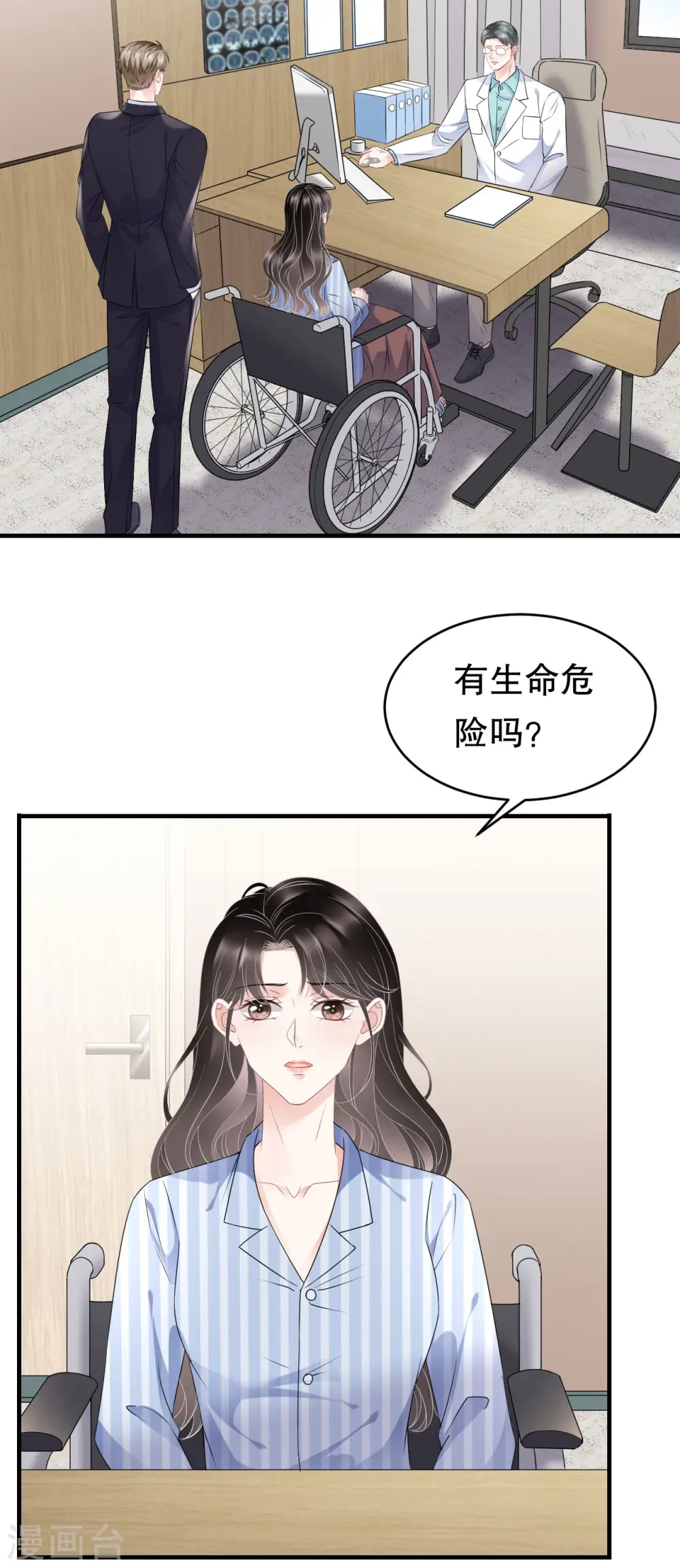 第94话 韩天麟母亲 第34页