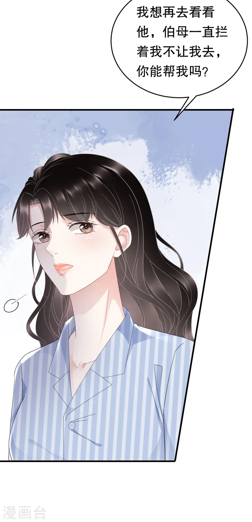 第94话 韩天麟母亲 第38页