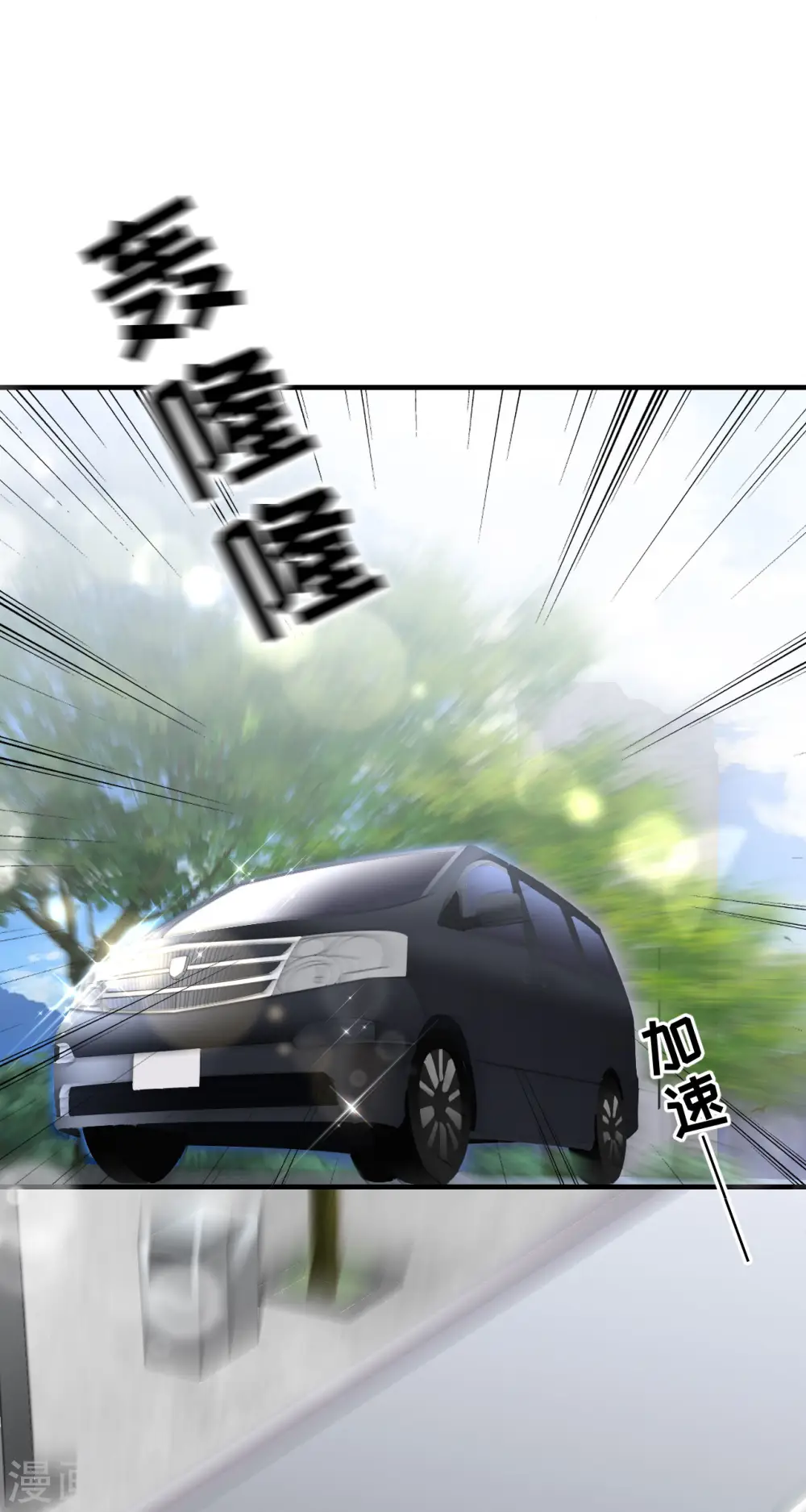 第93话 车祸 第11页
