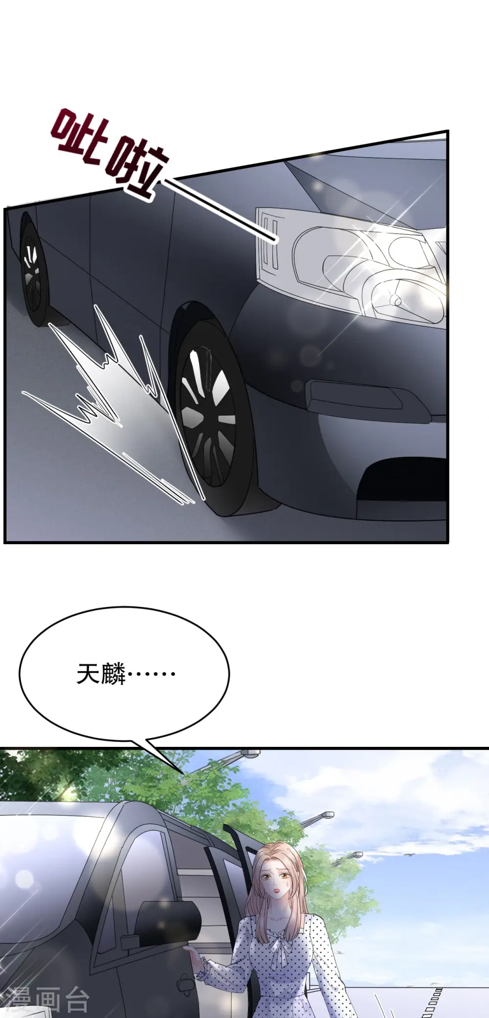 第93话 车祸 第26页