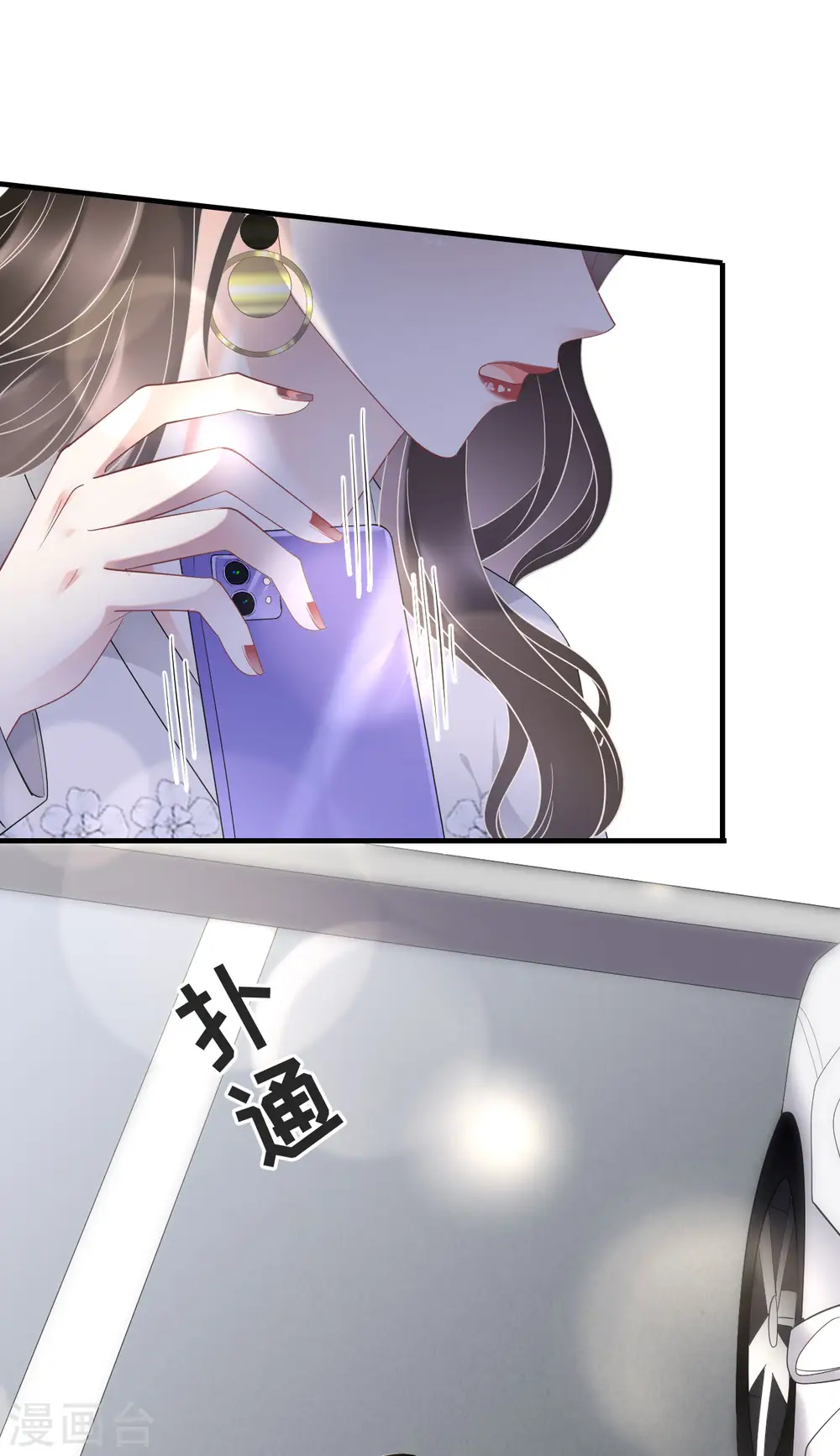 第93话 车祸 第36页