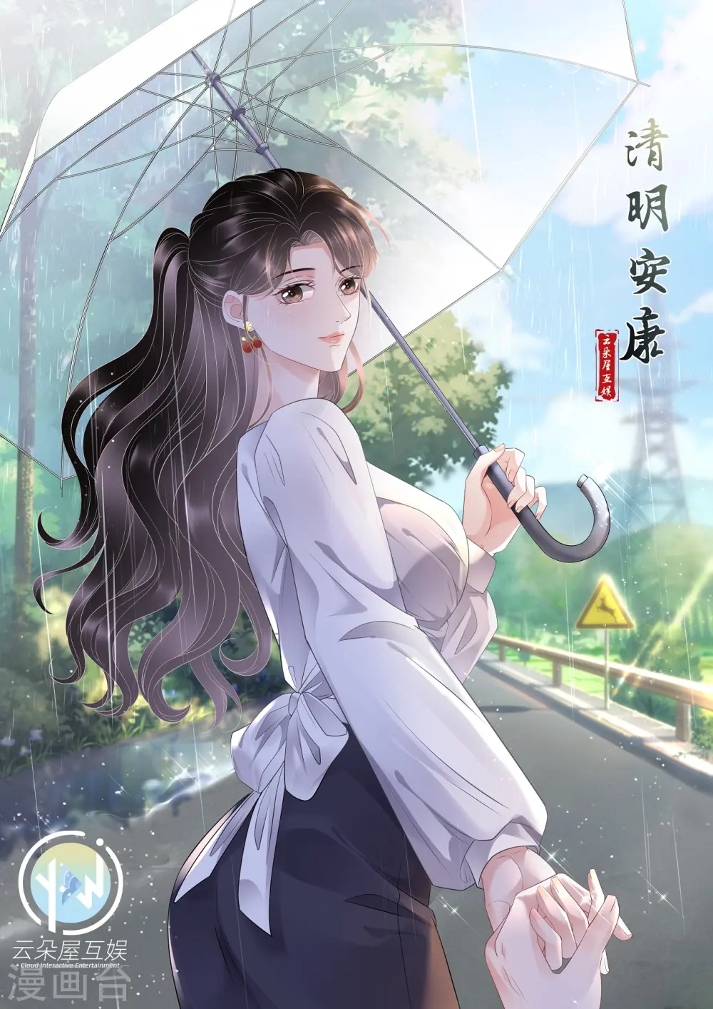 第93话 车祸 第38页