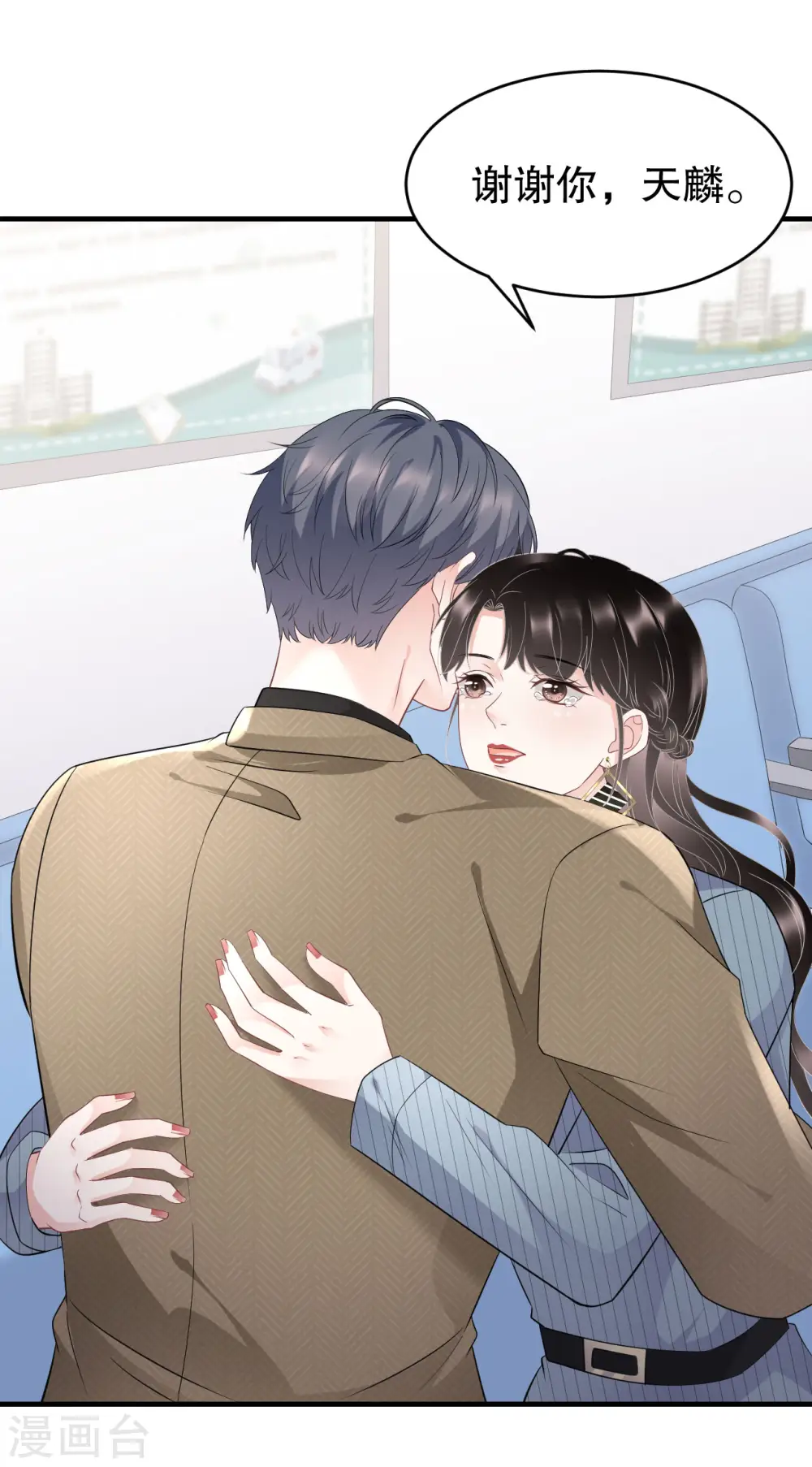 第92话 要她的命 第7页