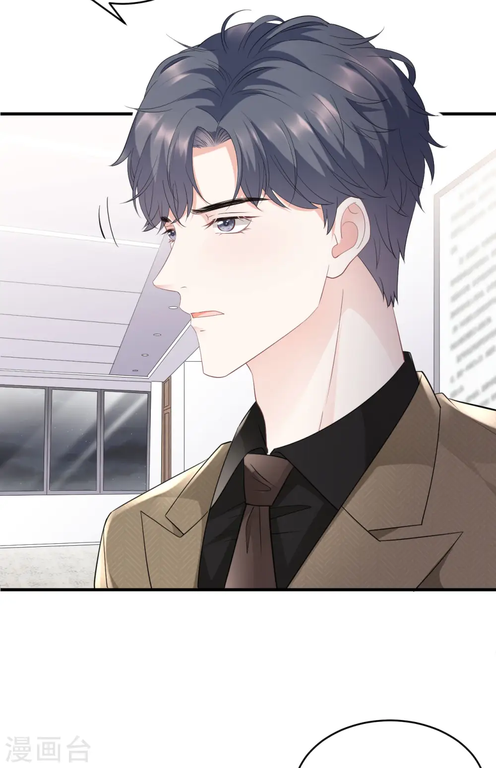 第92话 要她的命 第10页