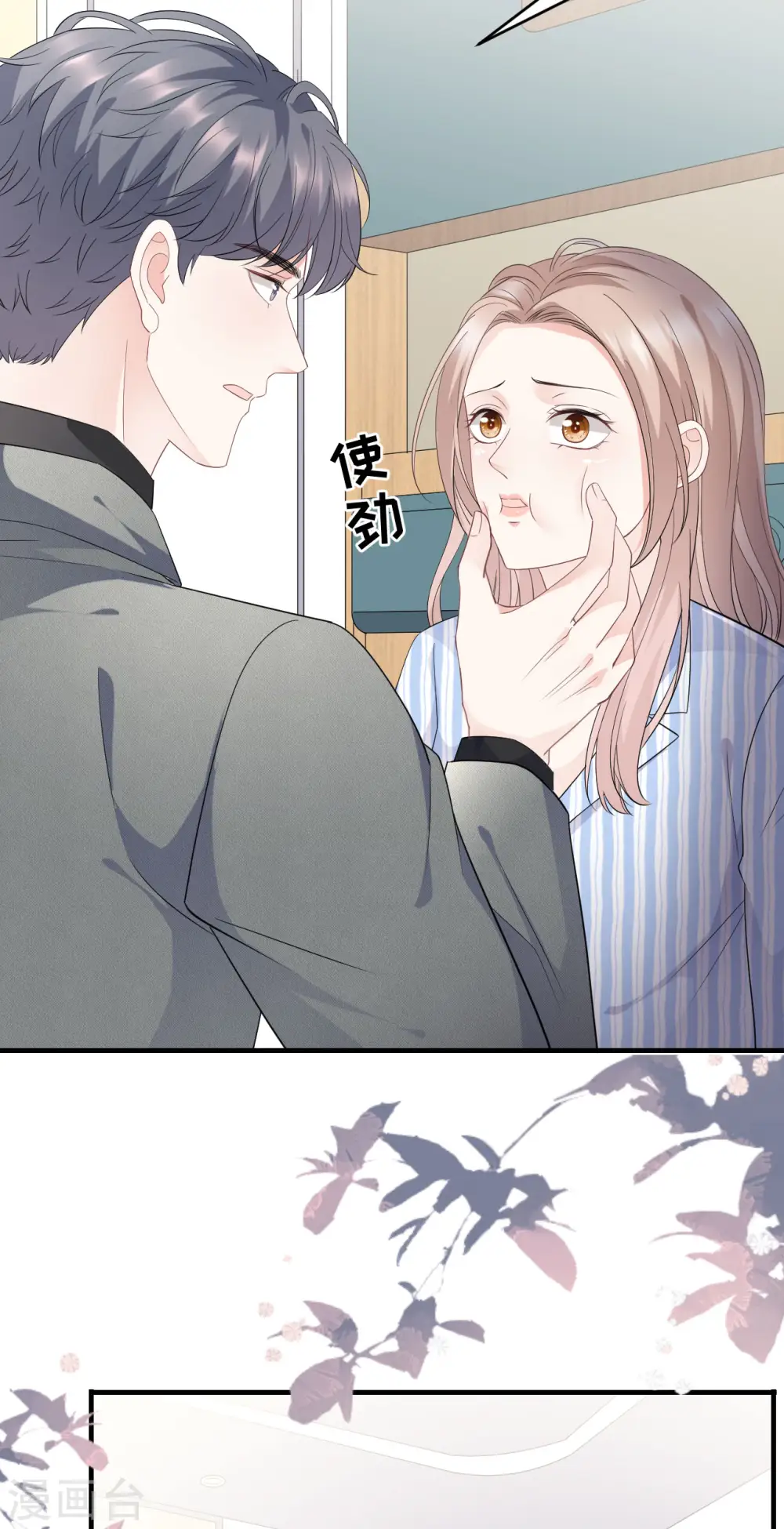 第92话 要她的命 第26页