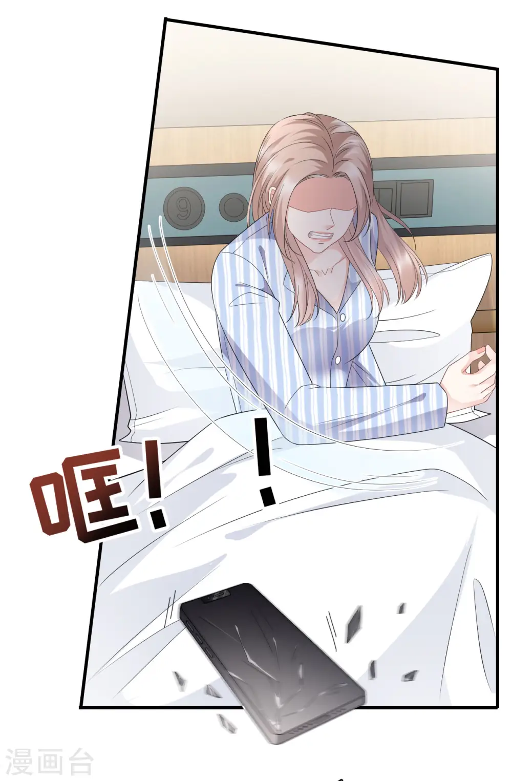 第92话 要她的命 第30页