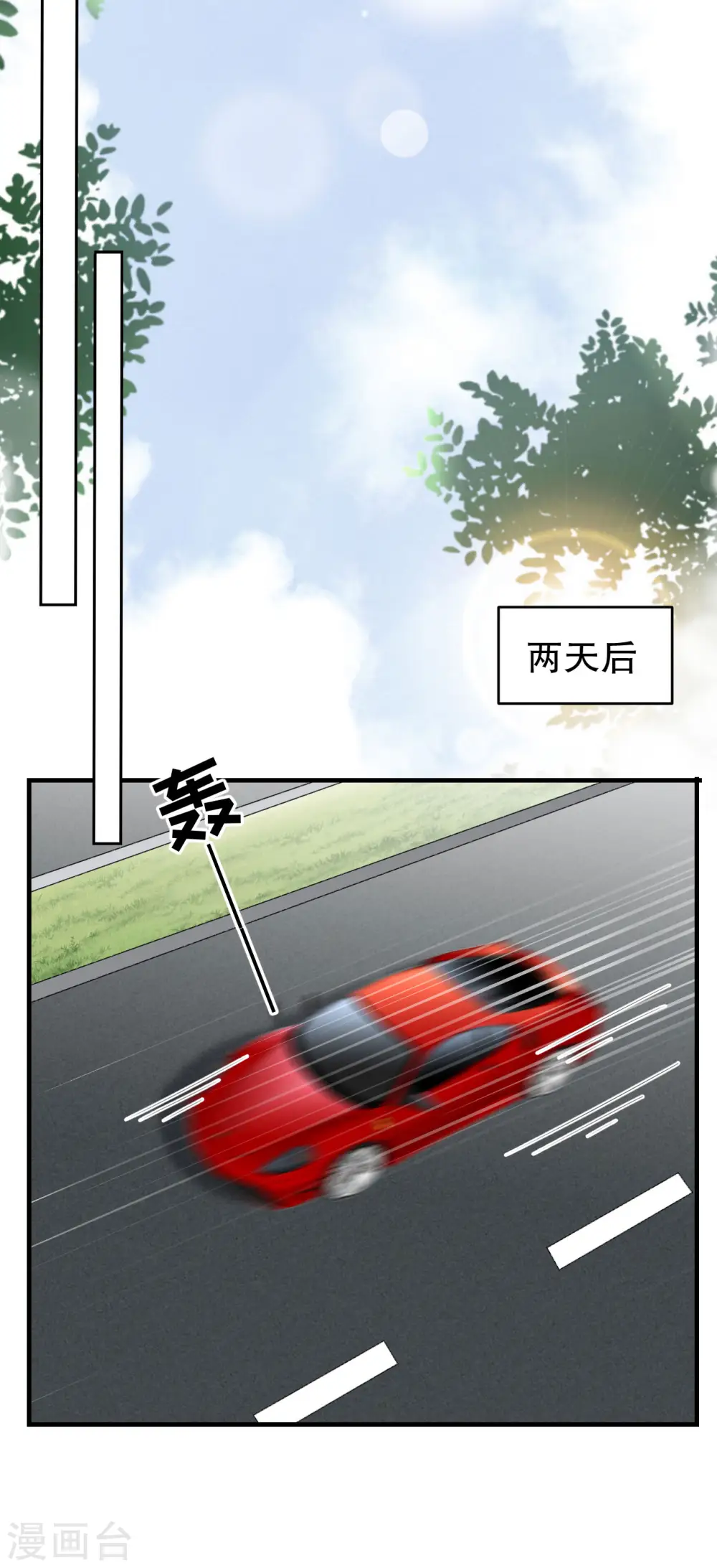 第92话 要她的命 第33页