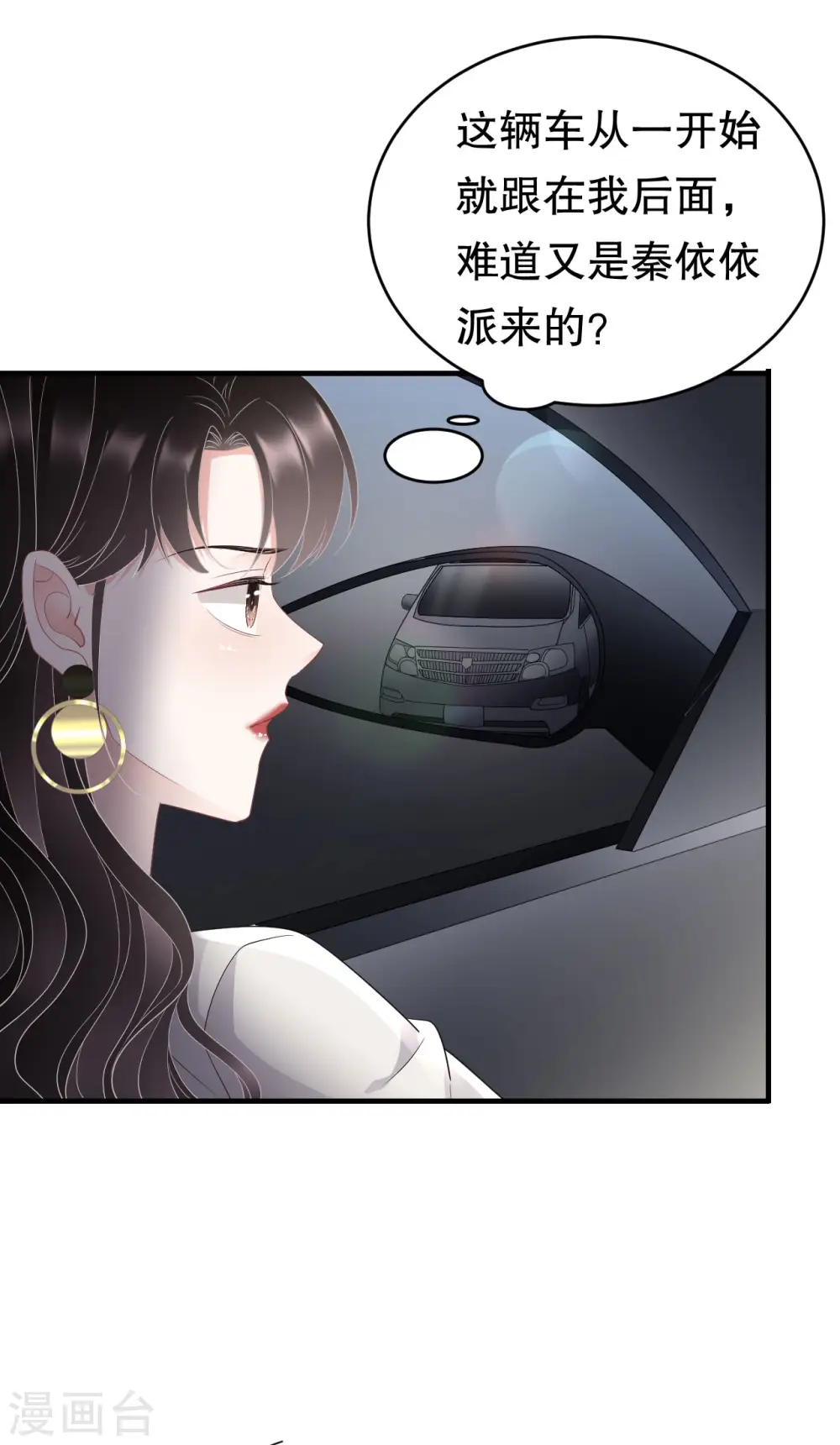 第92话 要她的命 第34页
